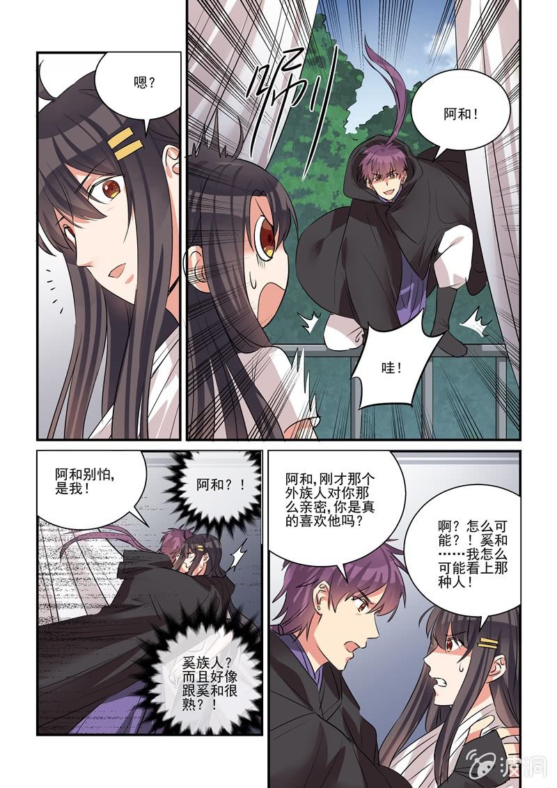 第37话12