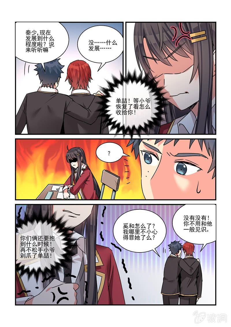 第30话8
