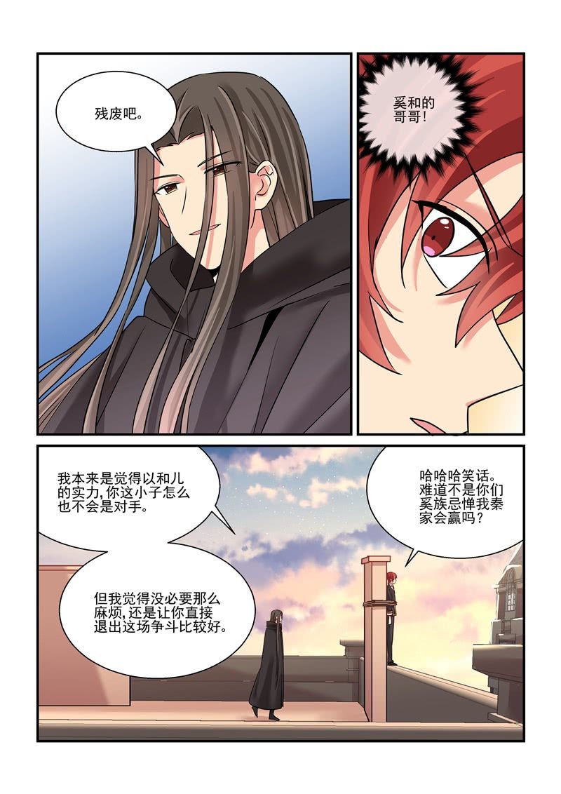 第61话7