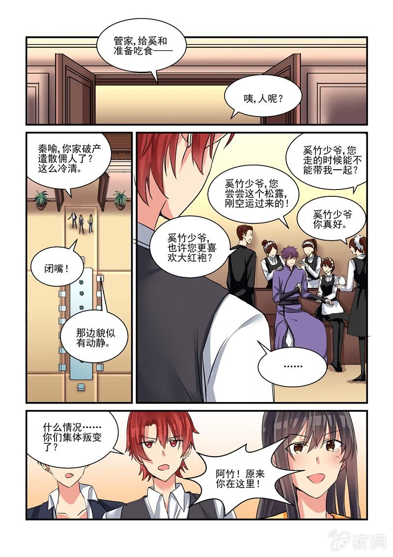 第47话9