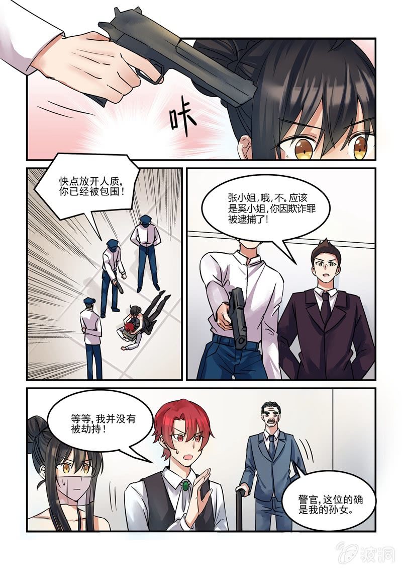 第44话6