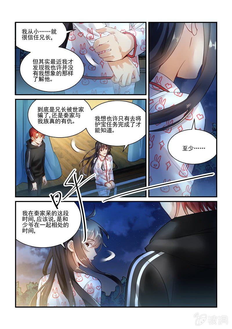 第65话5