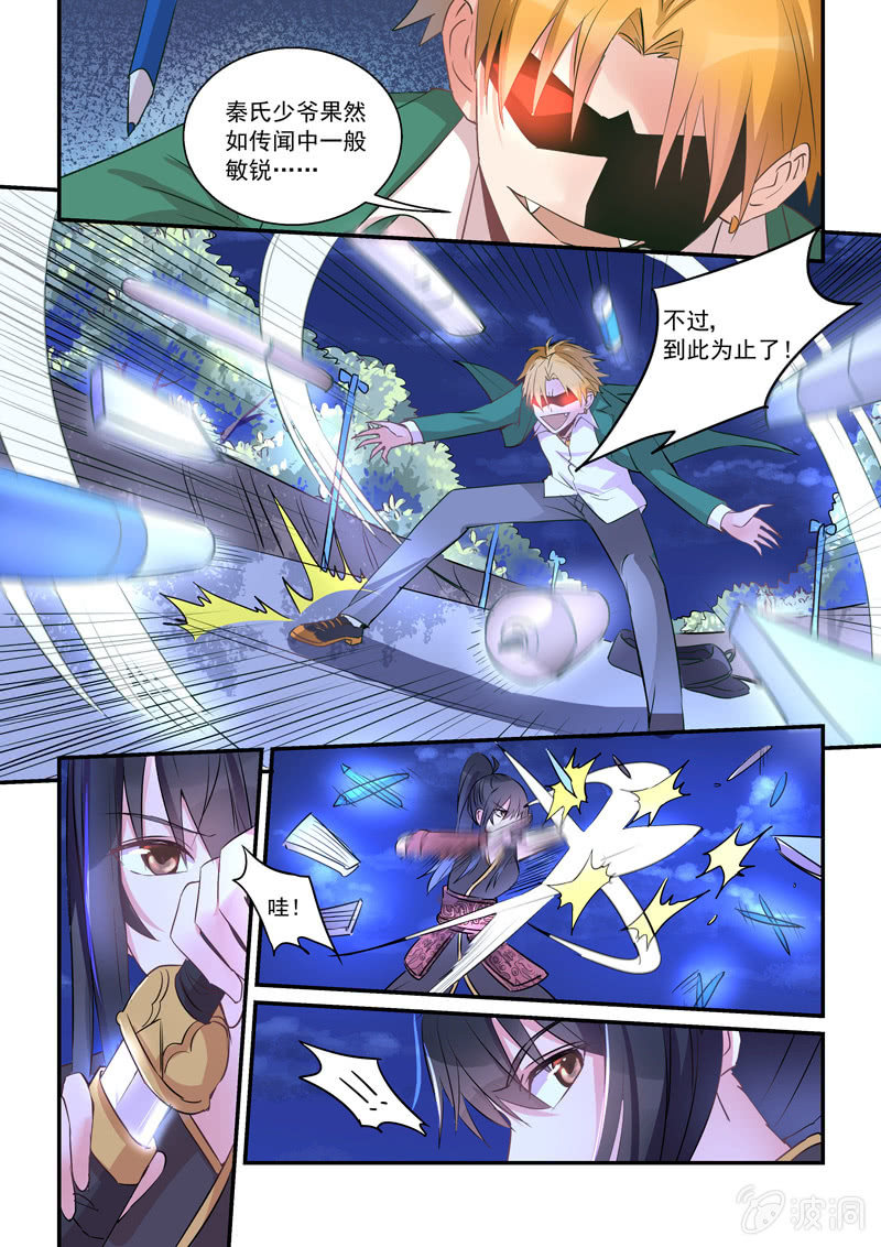 第7话3