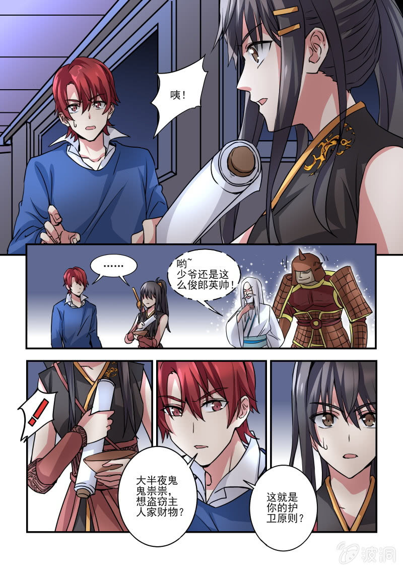 第5话7