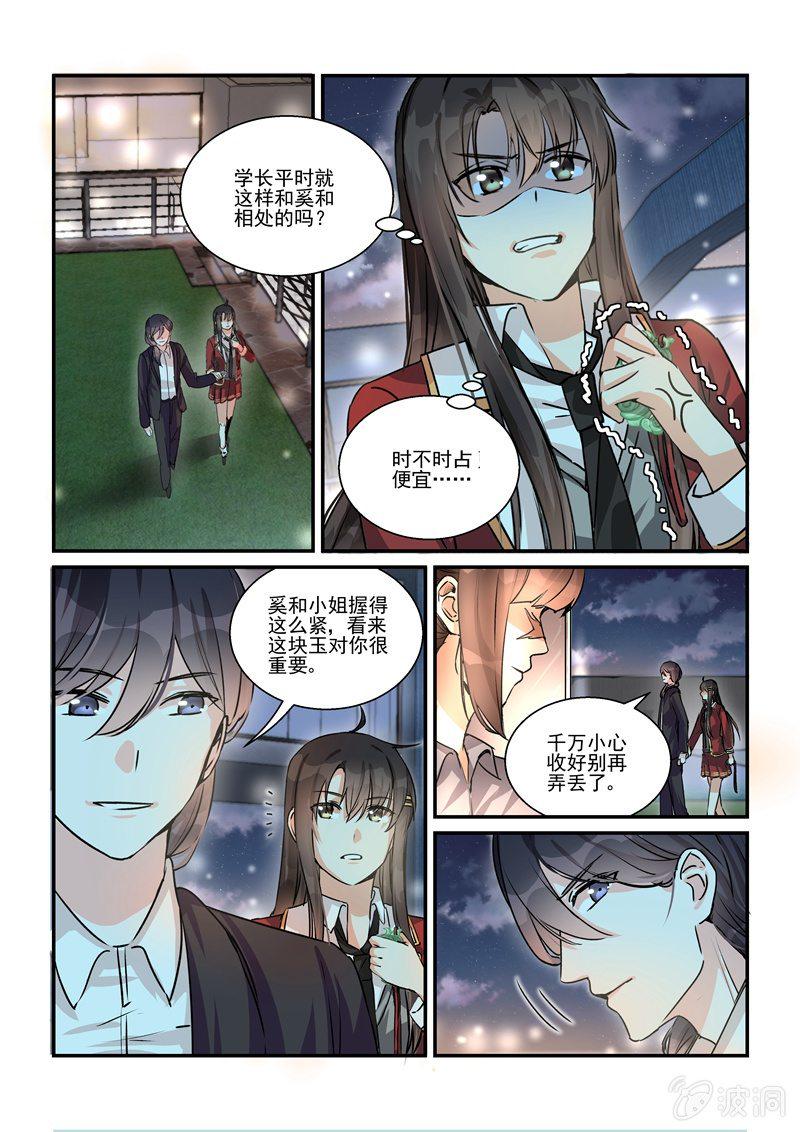 第32话16