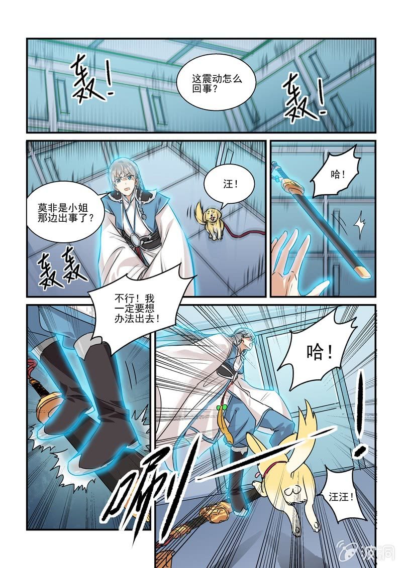 第28话4