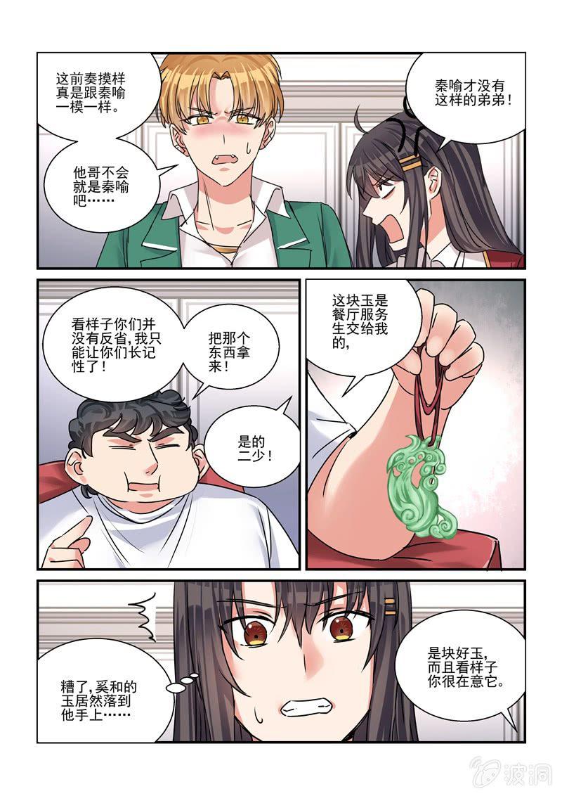 第32话9