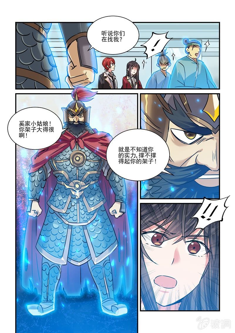 第26话10
