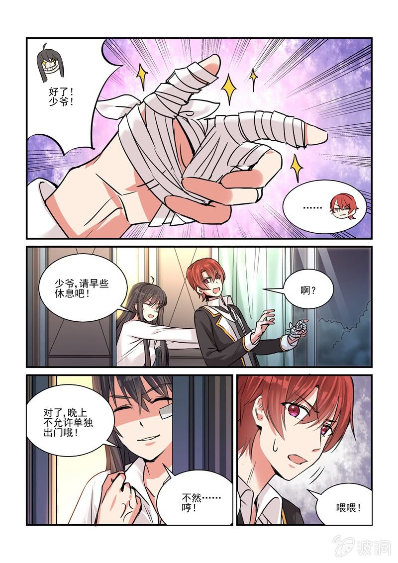 真·第21话6