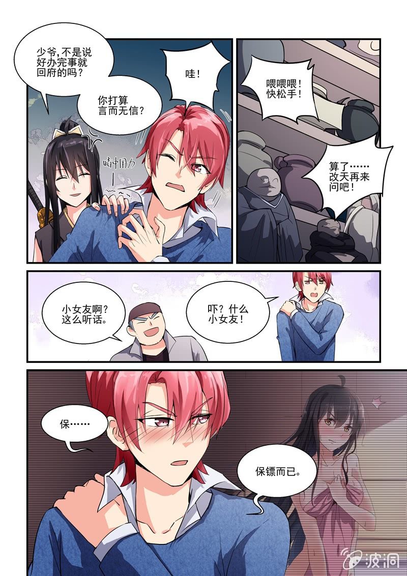 第6话5