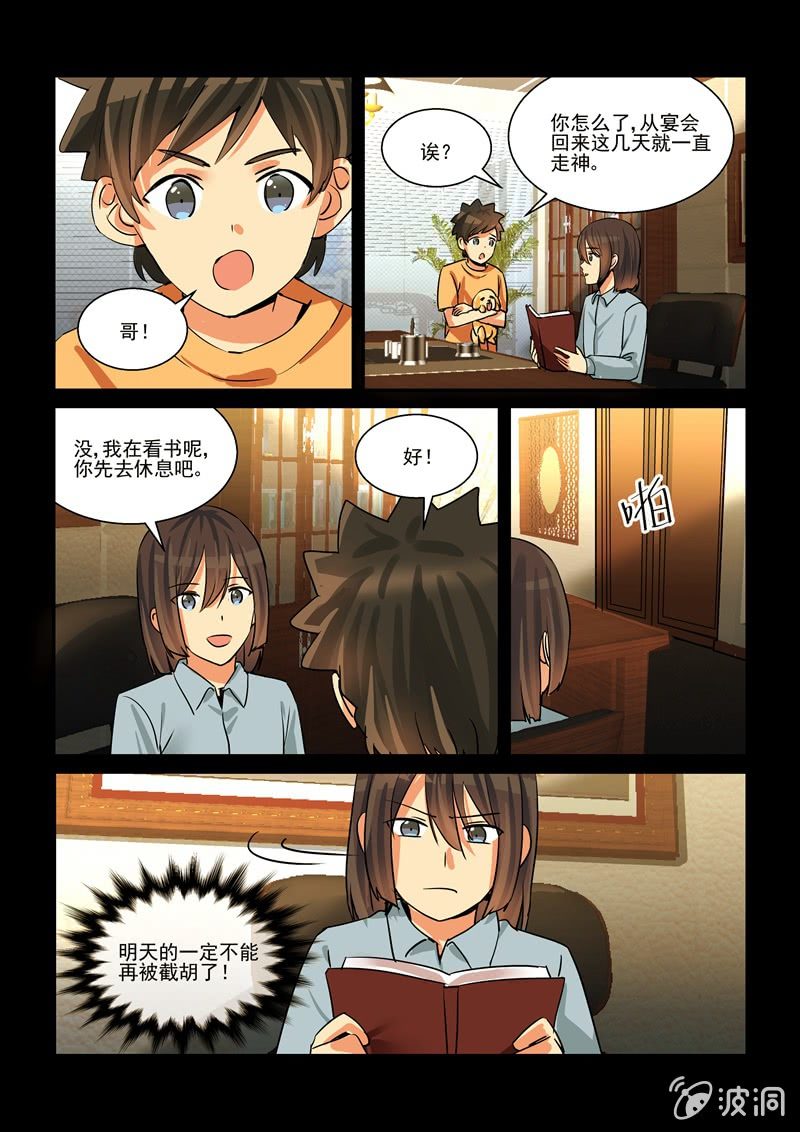 第58话13
