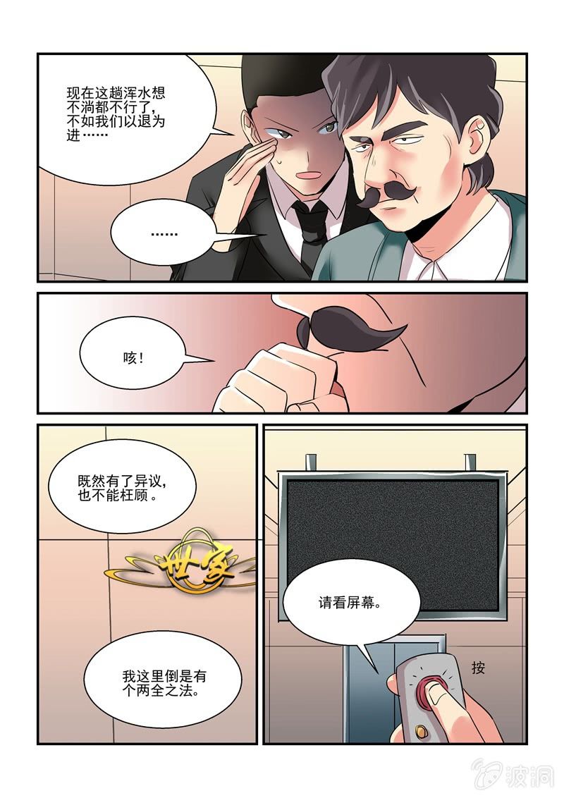 第56话6