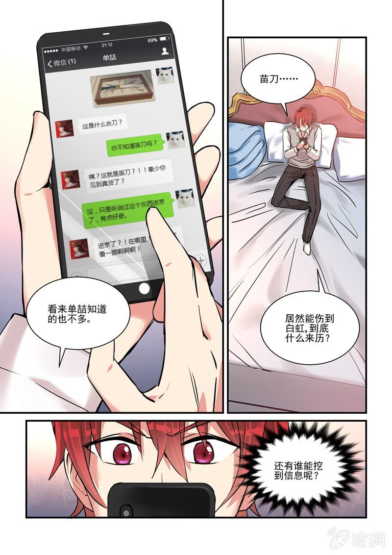 真·第21话0