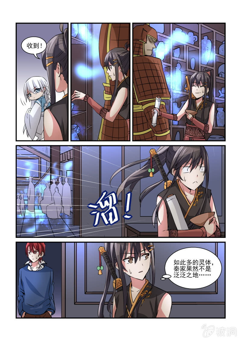 第5话6