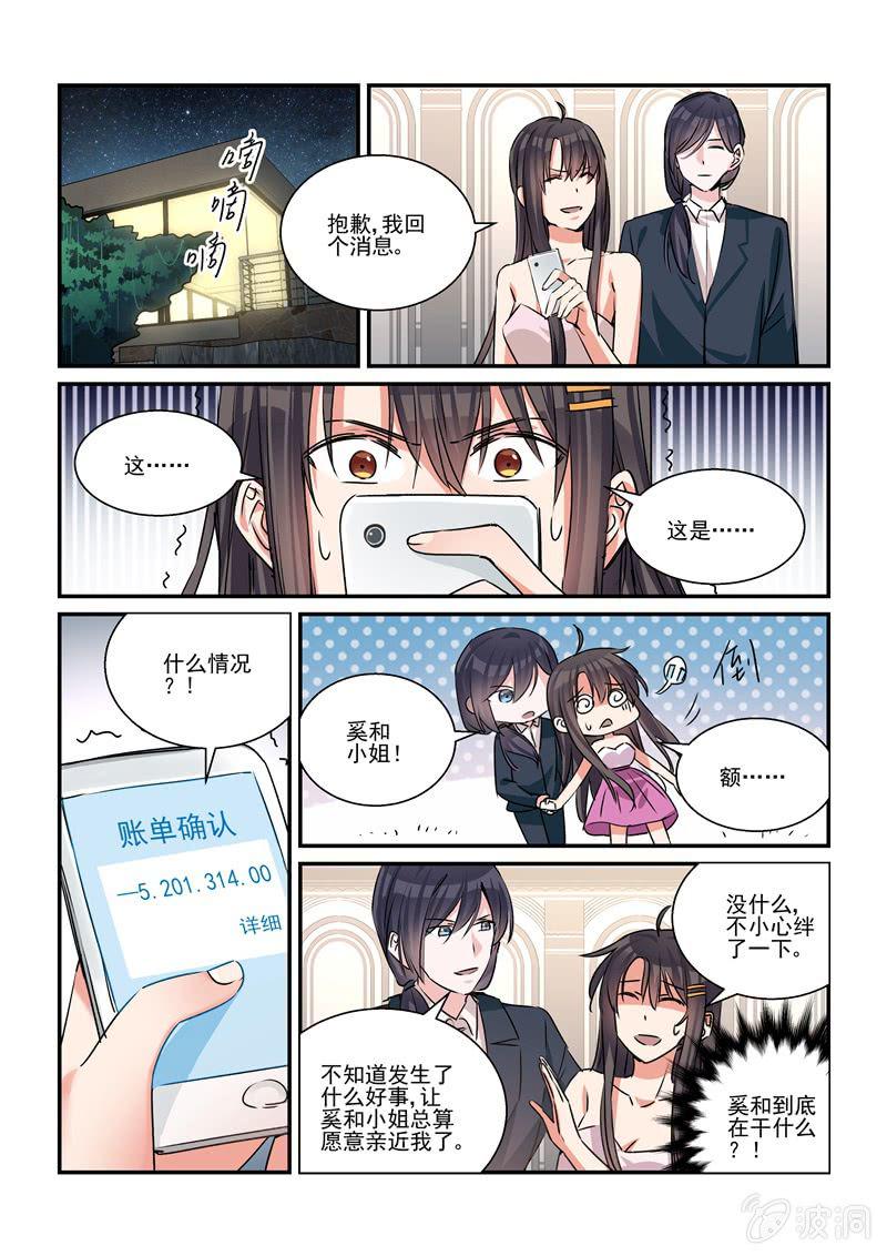 第36话5