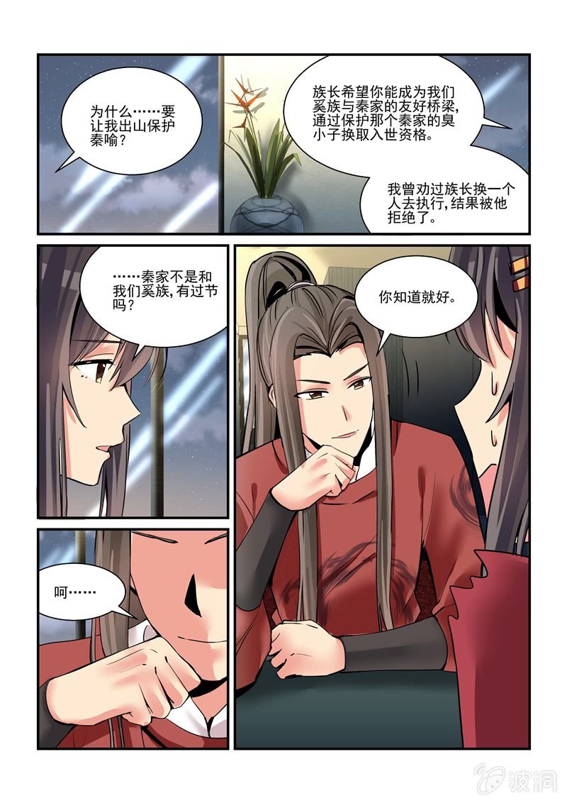 第58话4