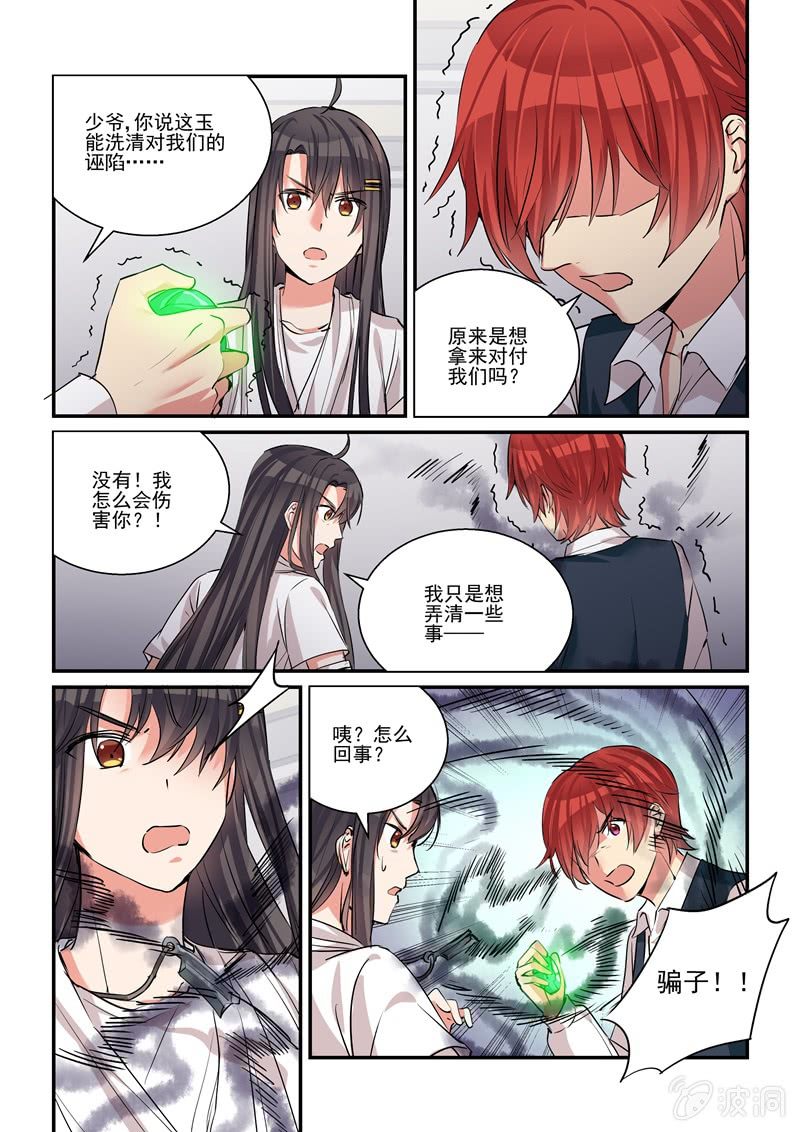 第38话2