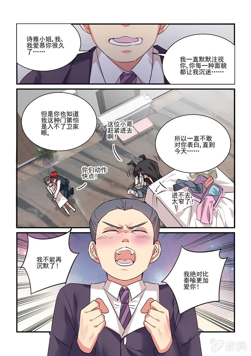 第38话6