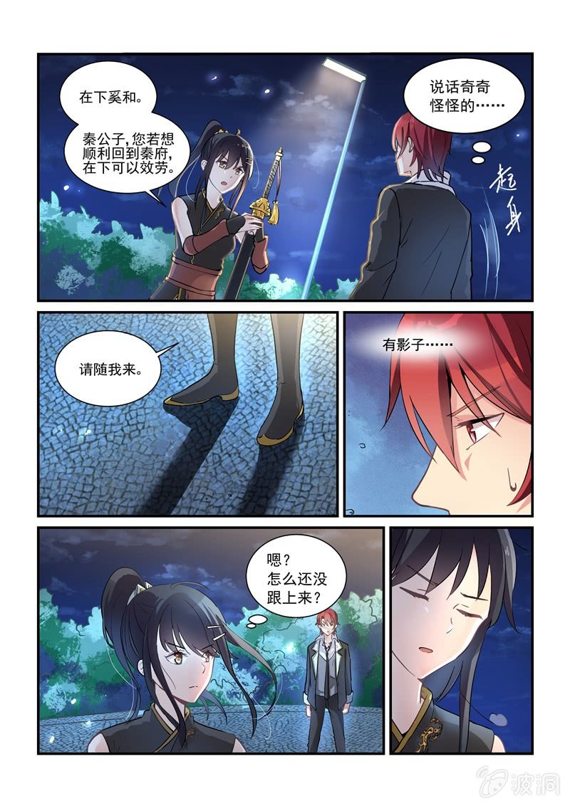 第2话2