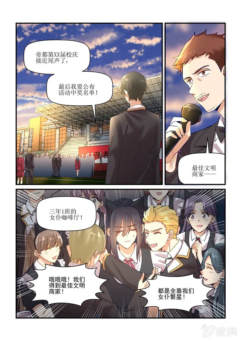 第68话8
