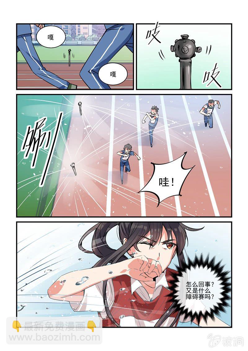 第23话5