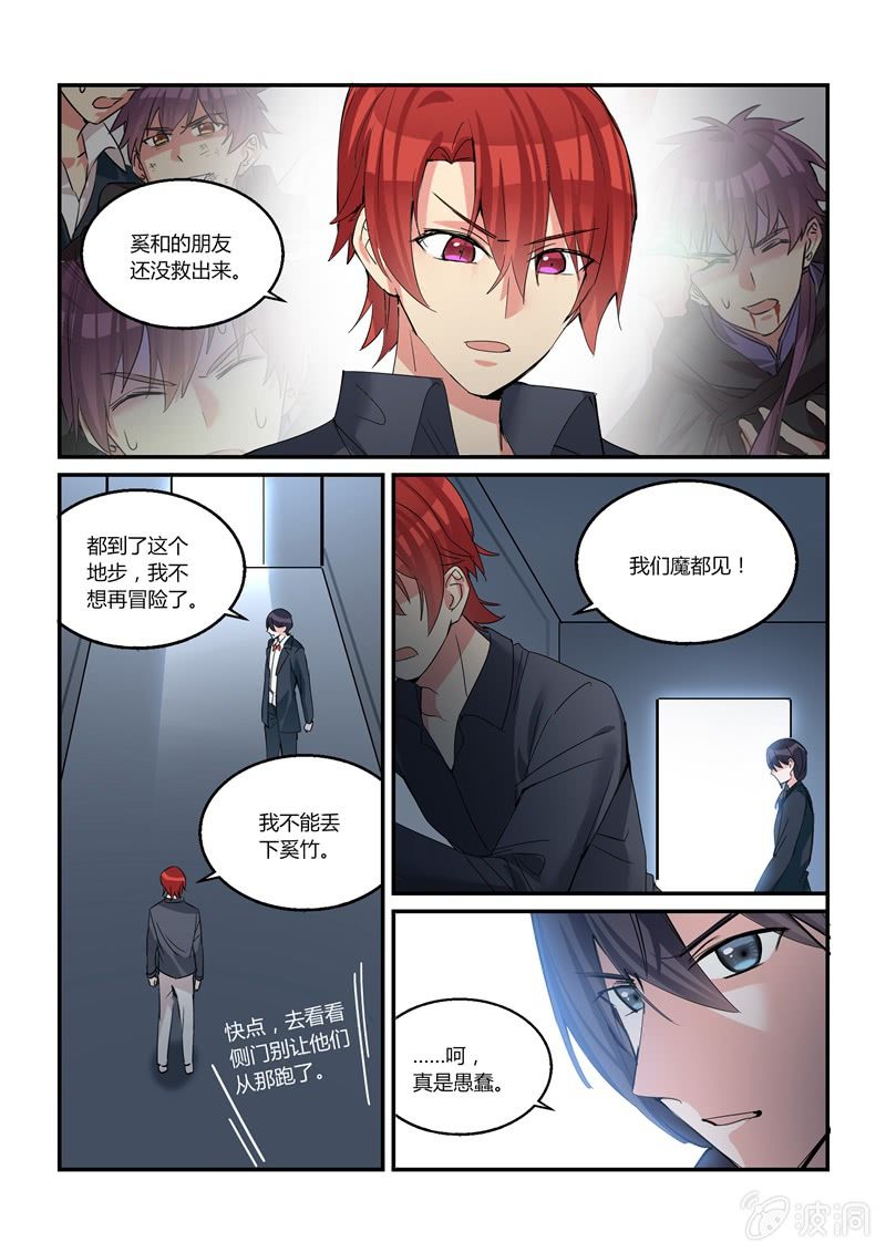 第40话12
