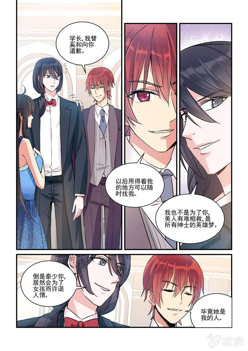 第15话3