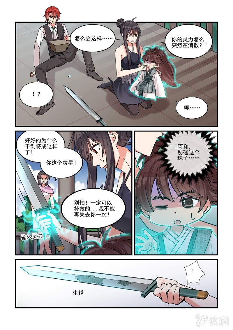 第45话7