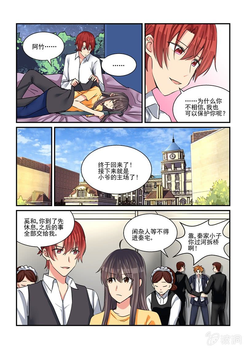 第47话8