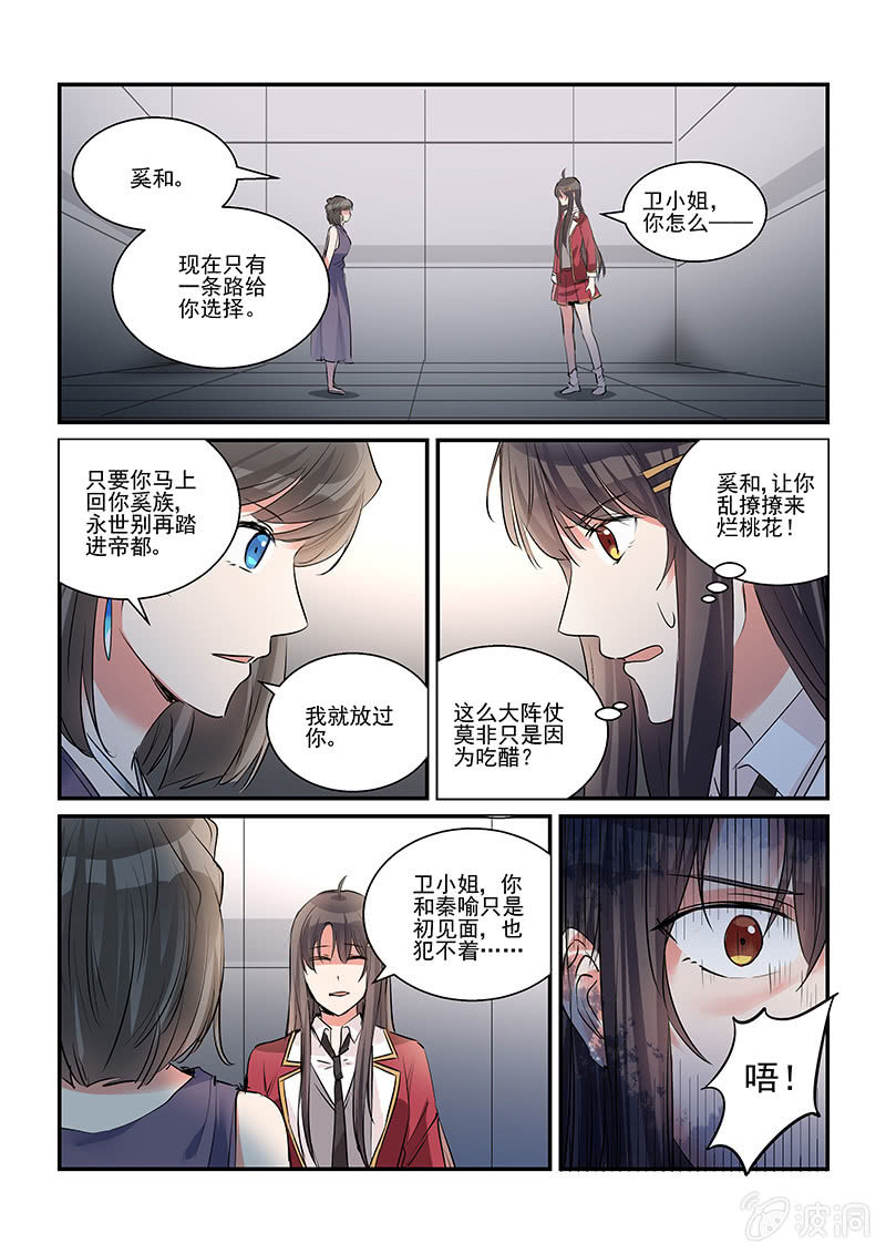 第34话6