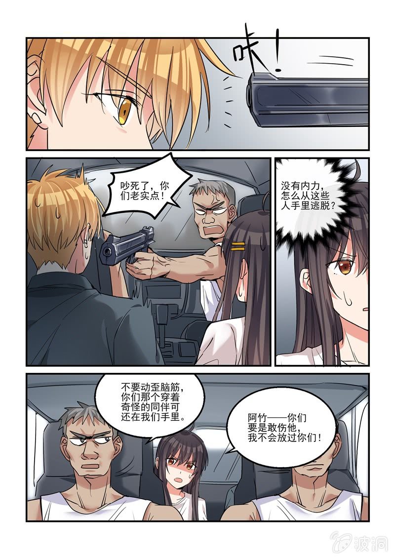 第40话4