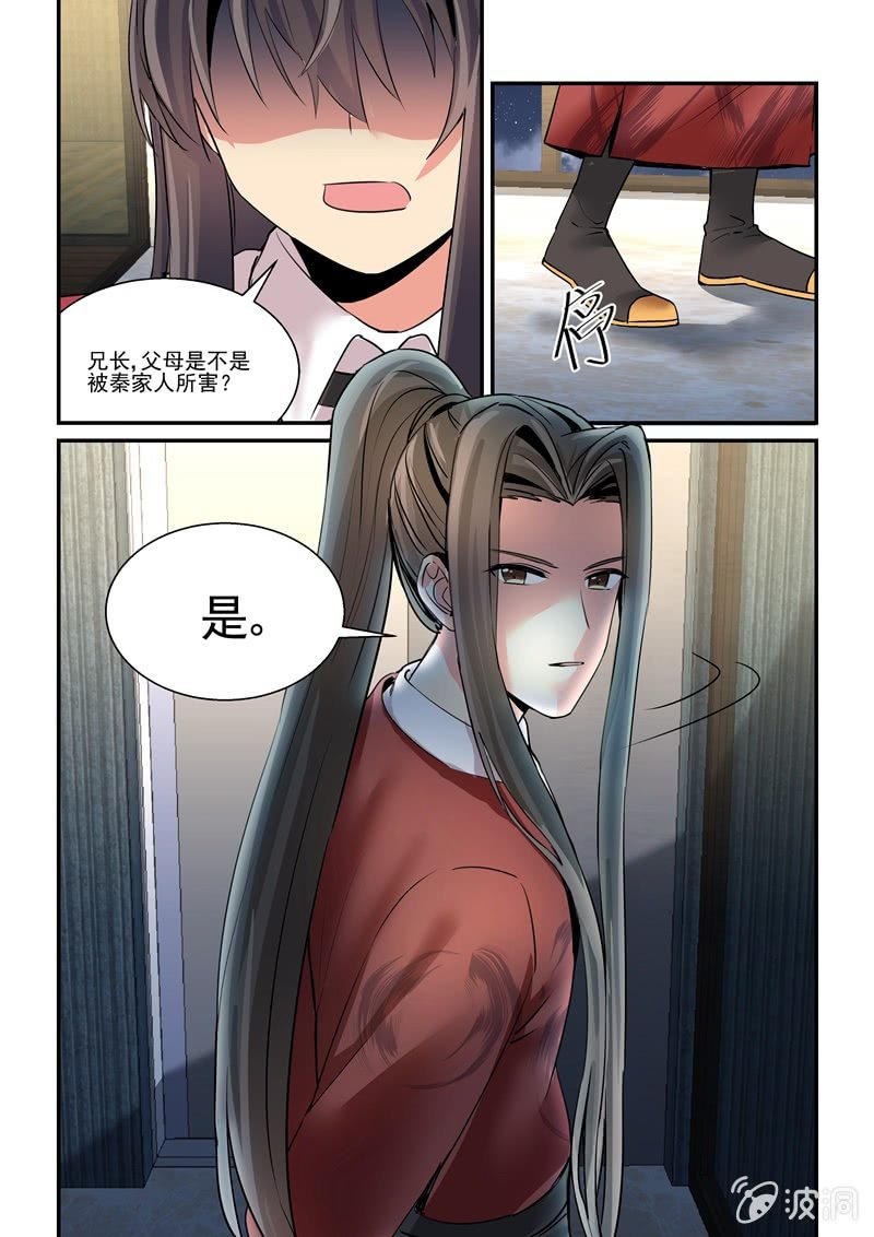 第58话7
