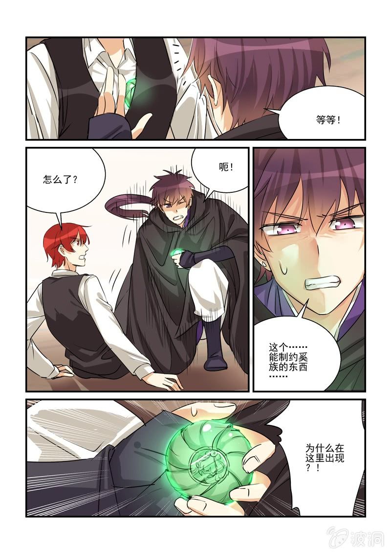 第37话21