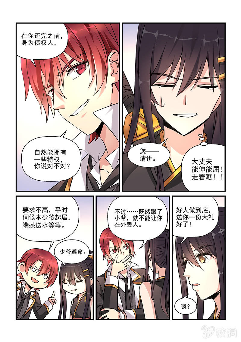 第4话14