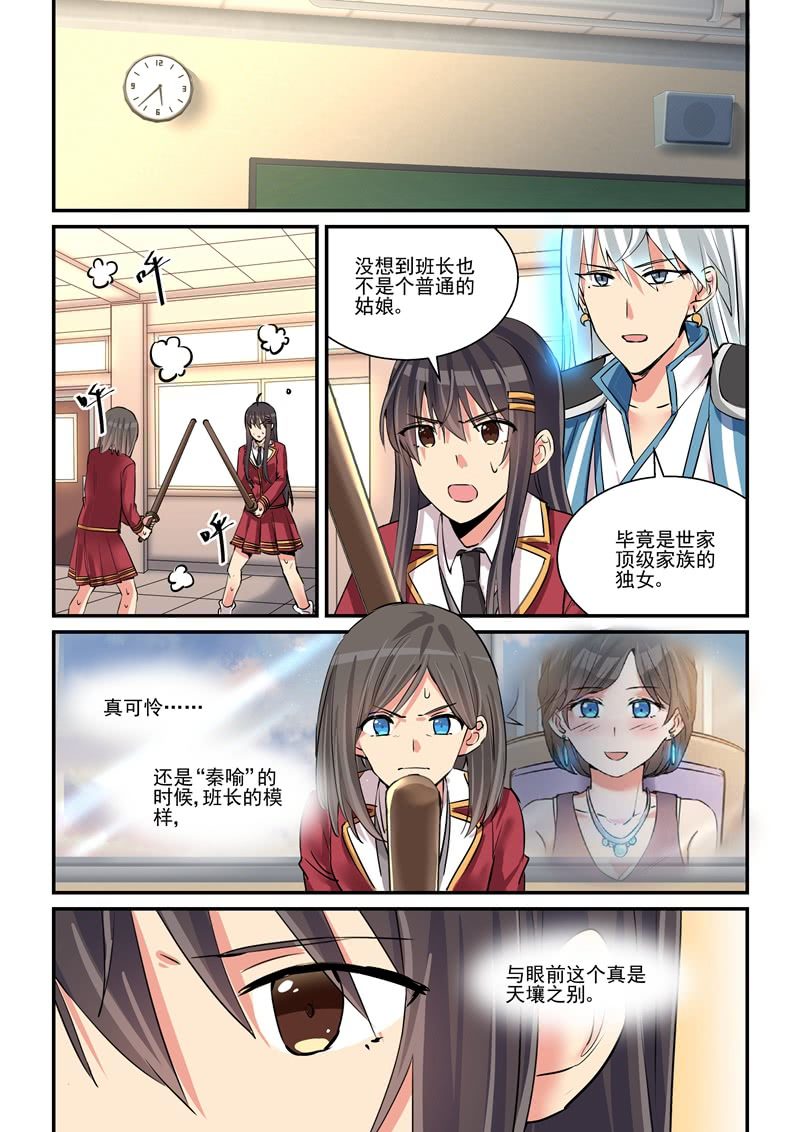 第61话10