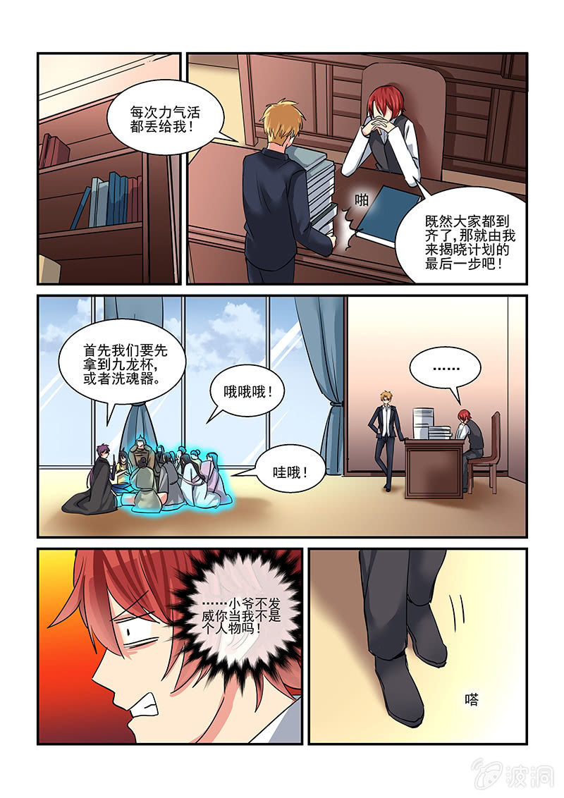 第47话12