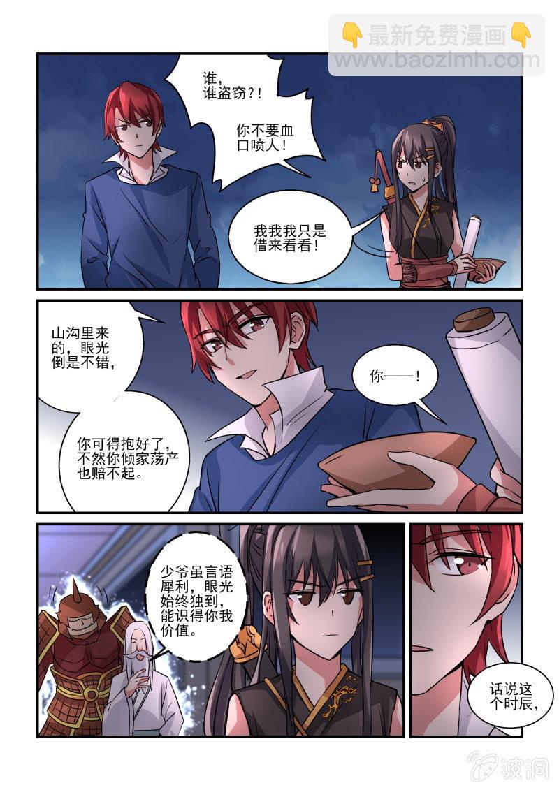 第5话8