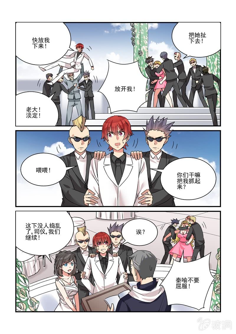 第39话7