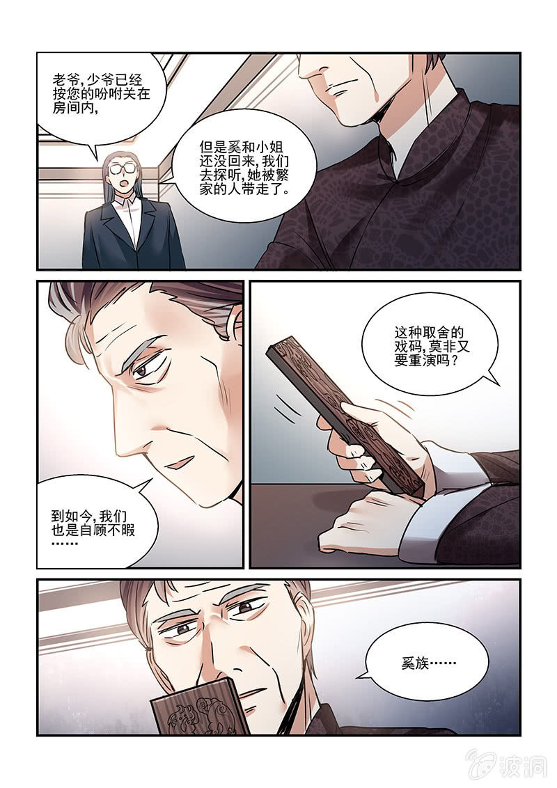第33话7