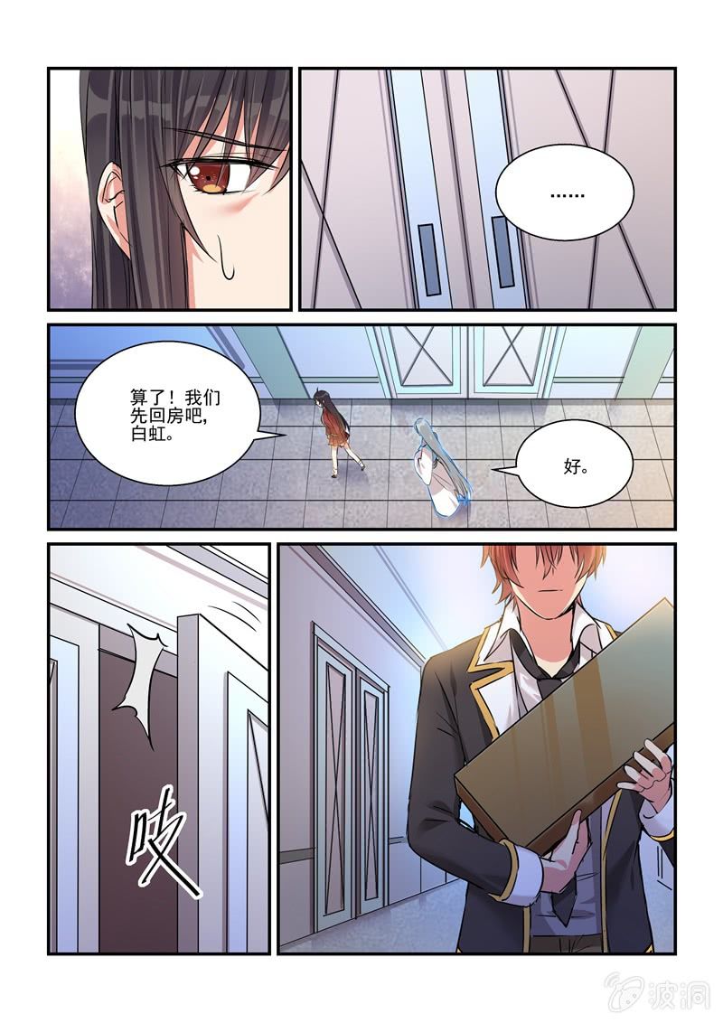 第24话10