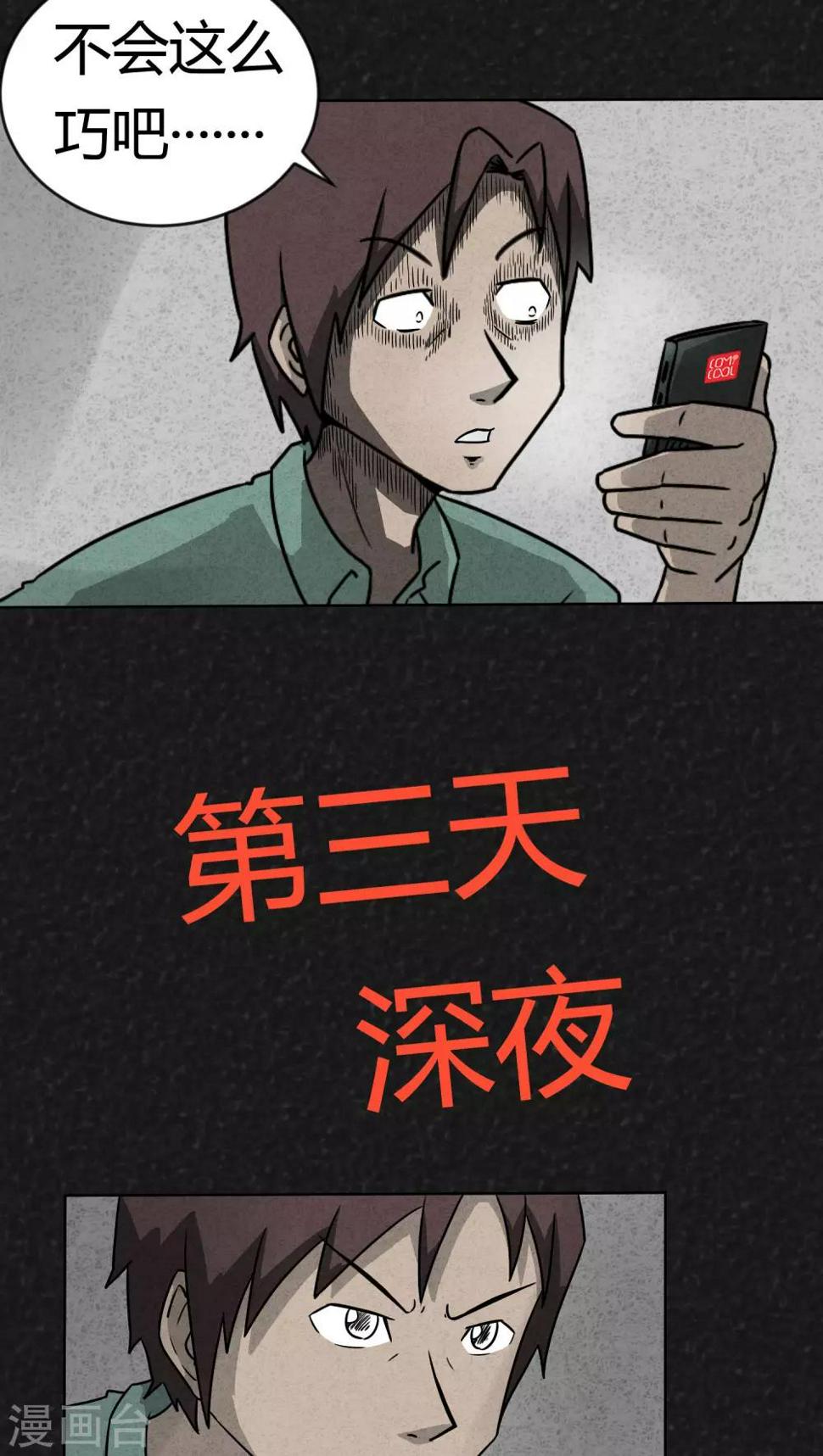 第4话 12点（上）13