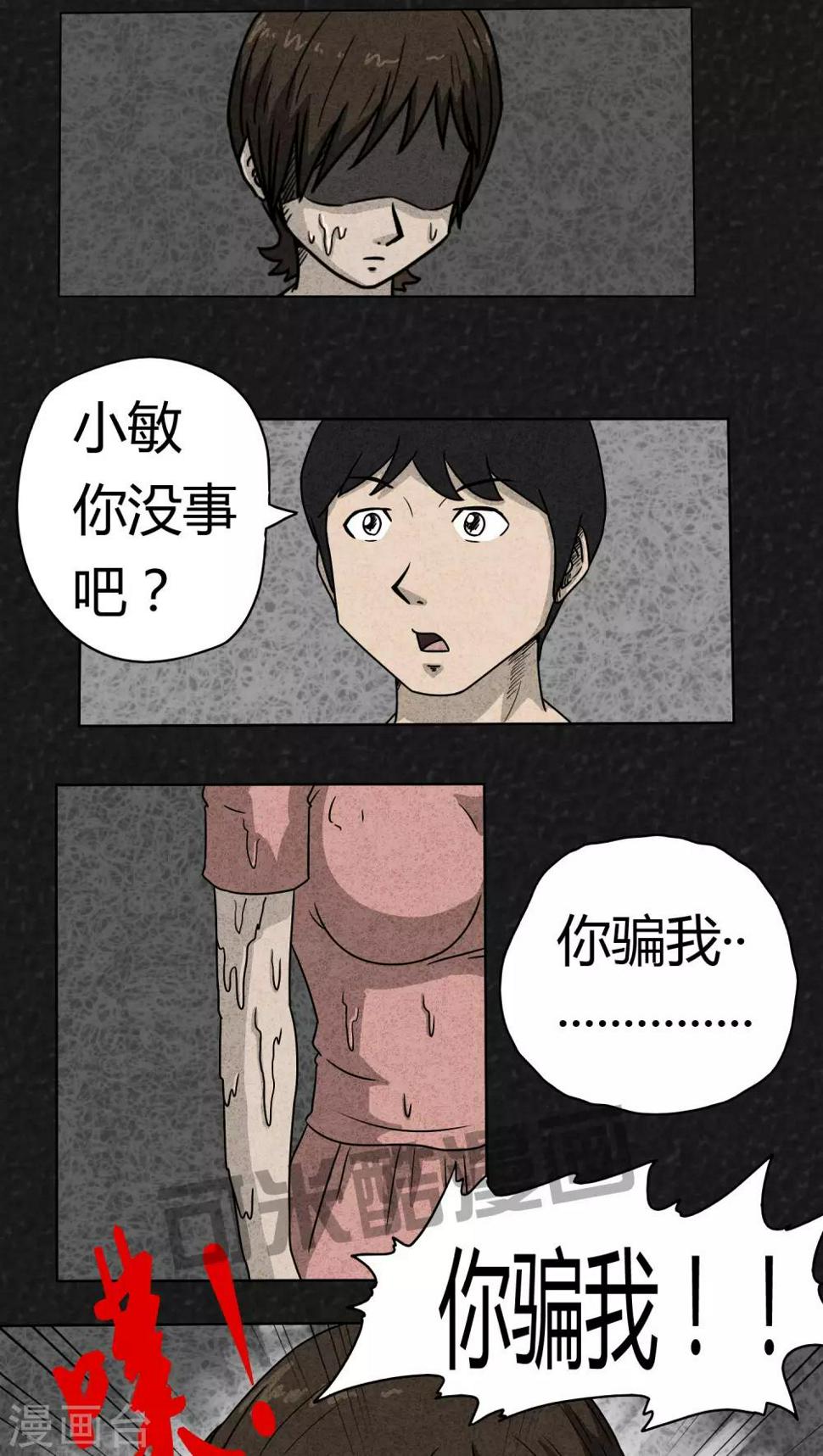 第2话  药丸（下）4