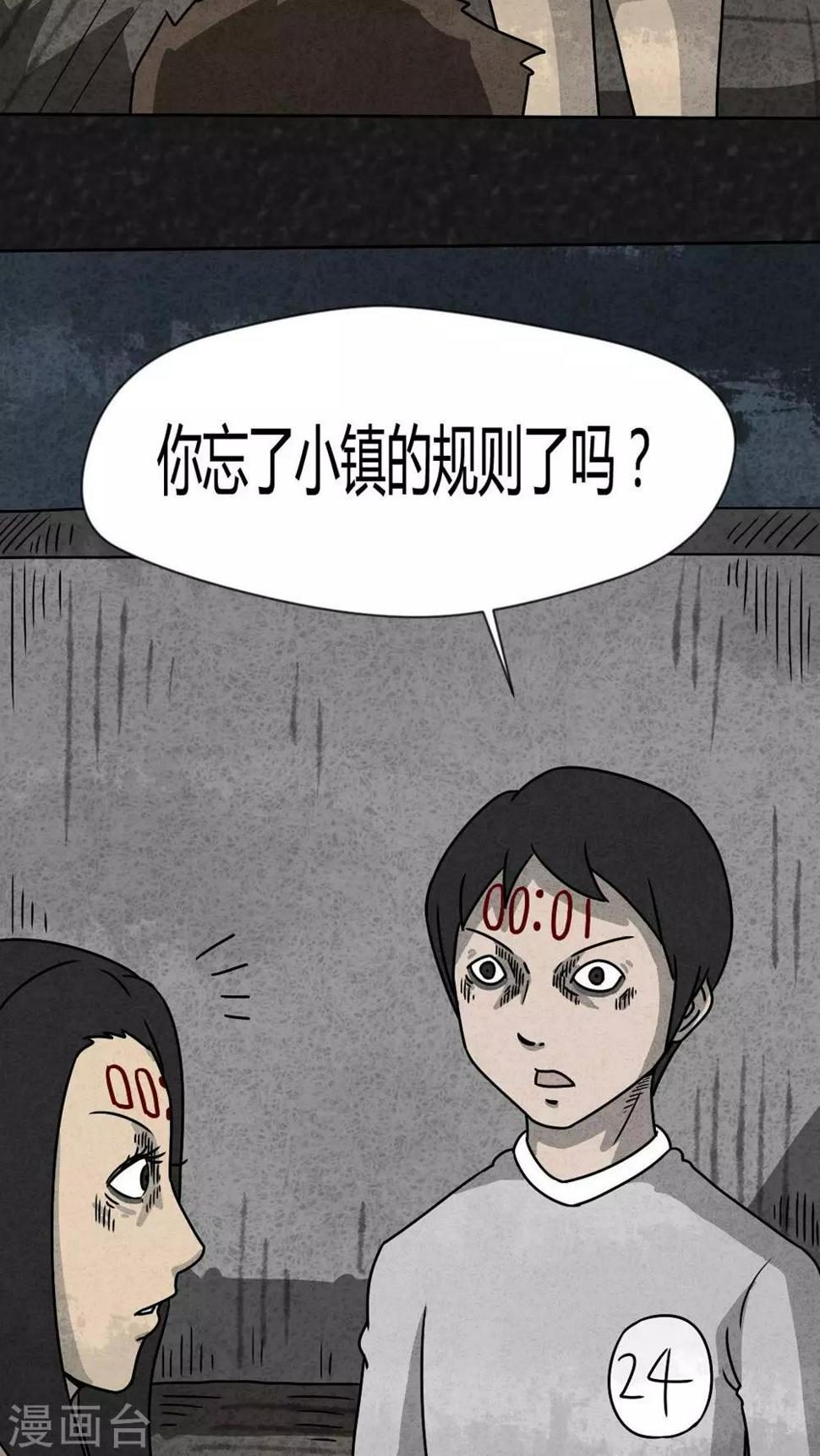第31话 时间小镇2（2）6