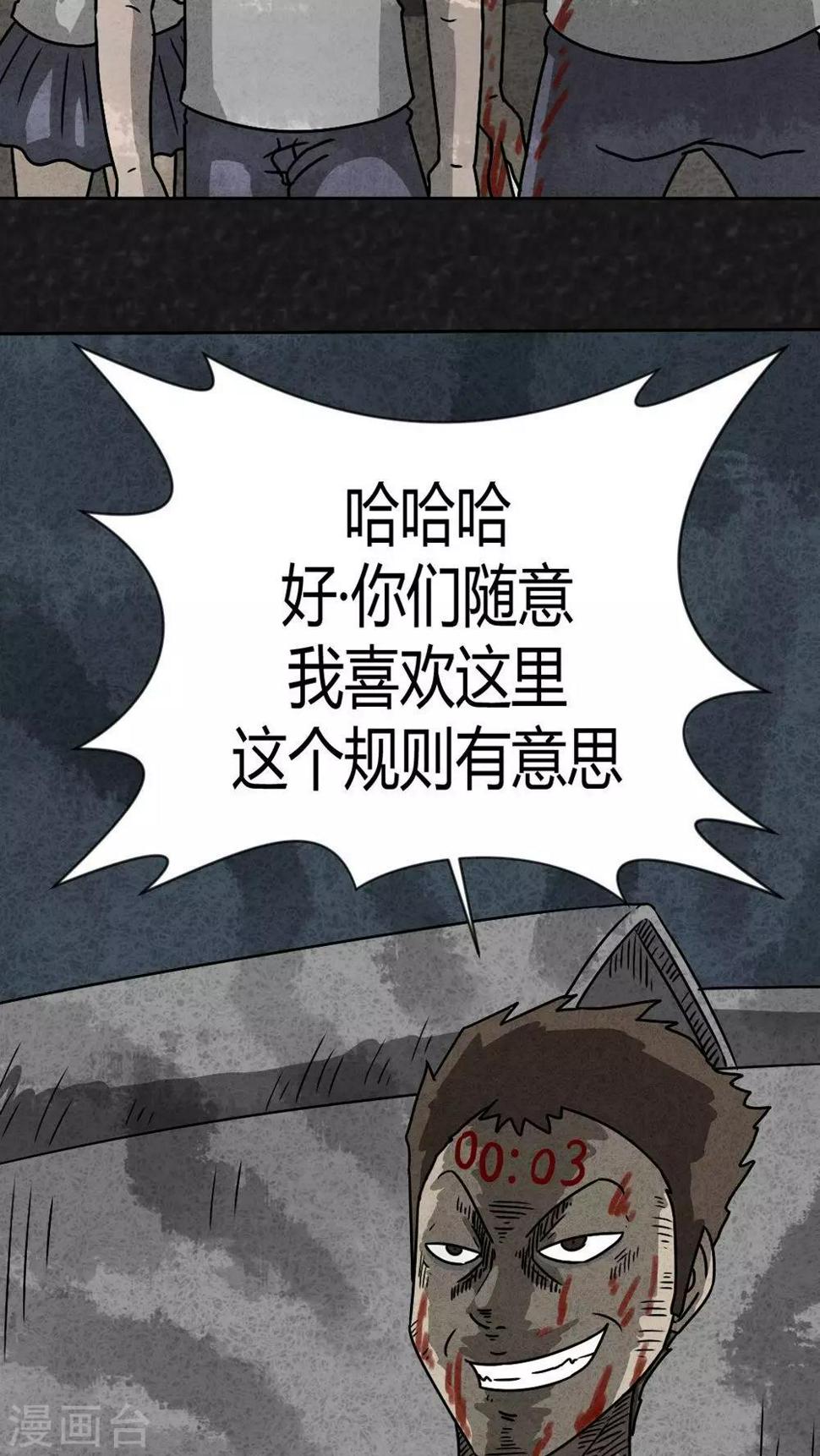 第33话 时间小镇2（4）18