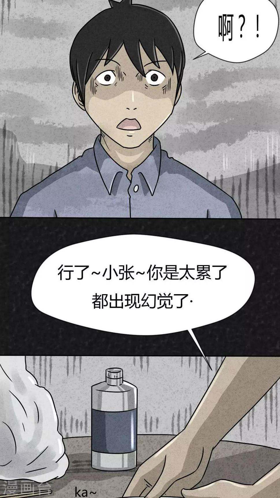 第24话 诡局（1）18