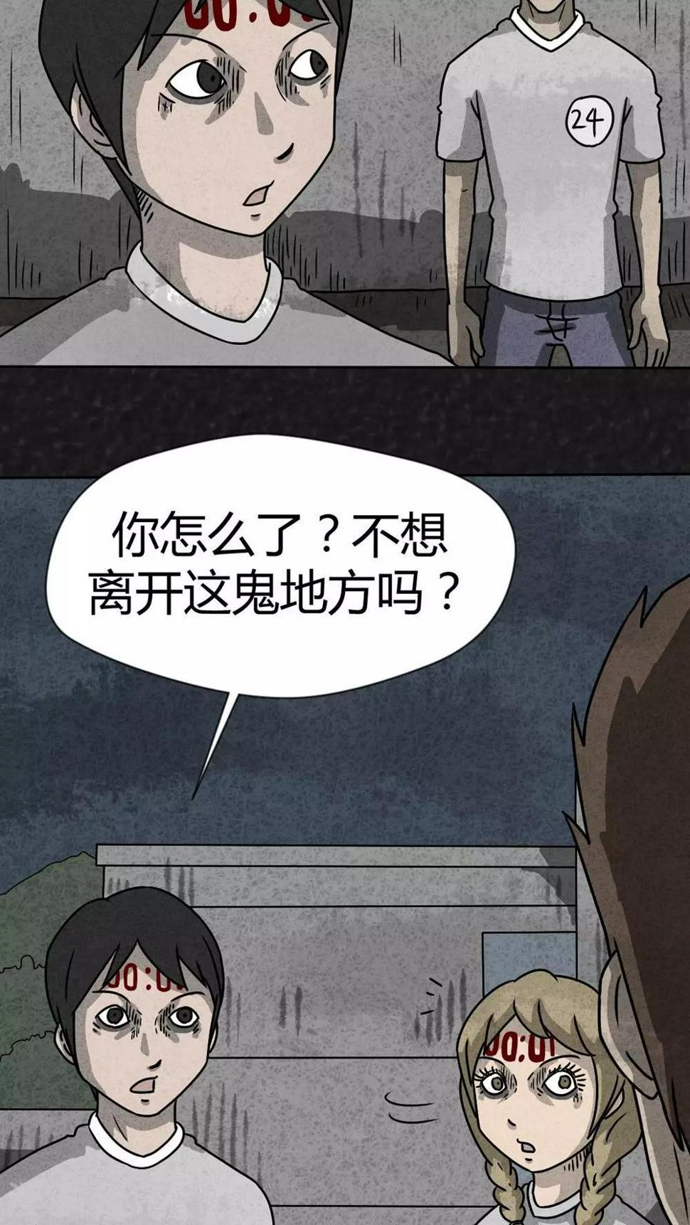 第30话 时间小镇2（1）38