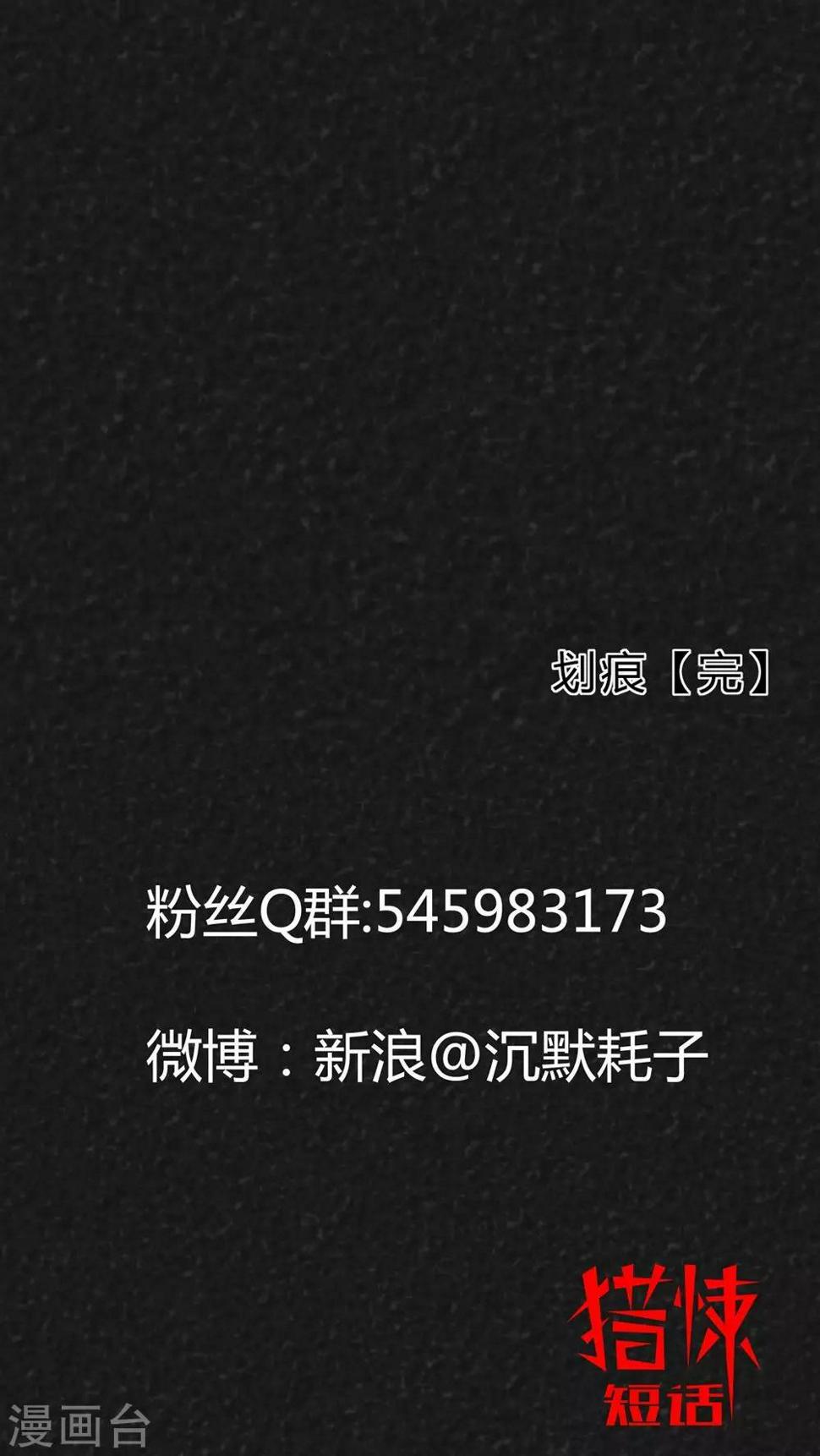 第22话 划痕44