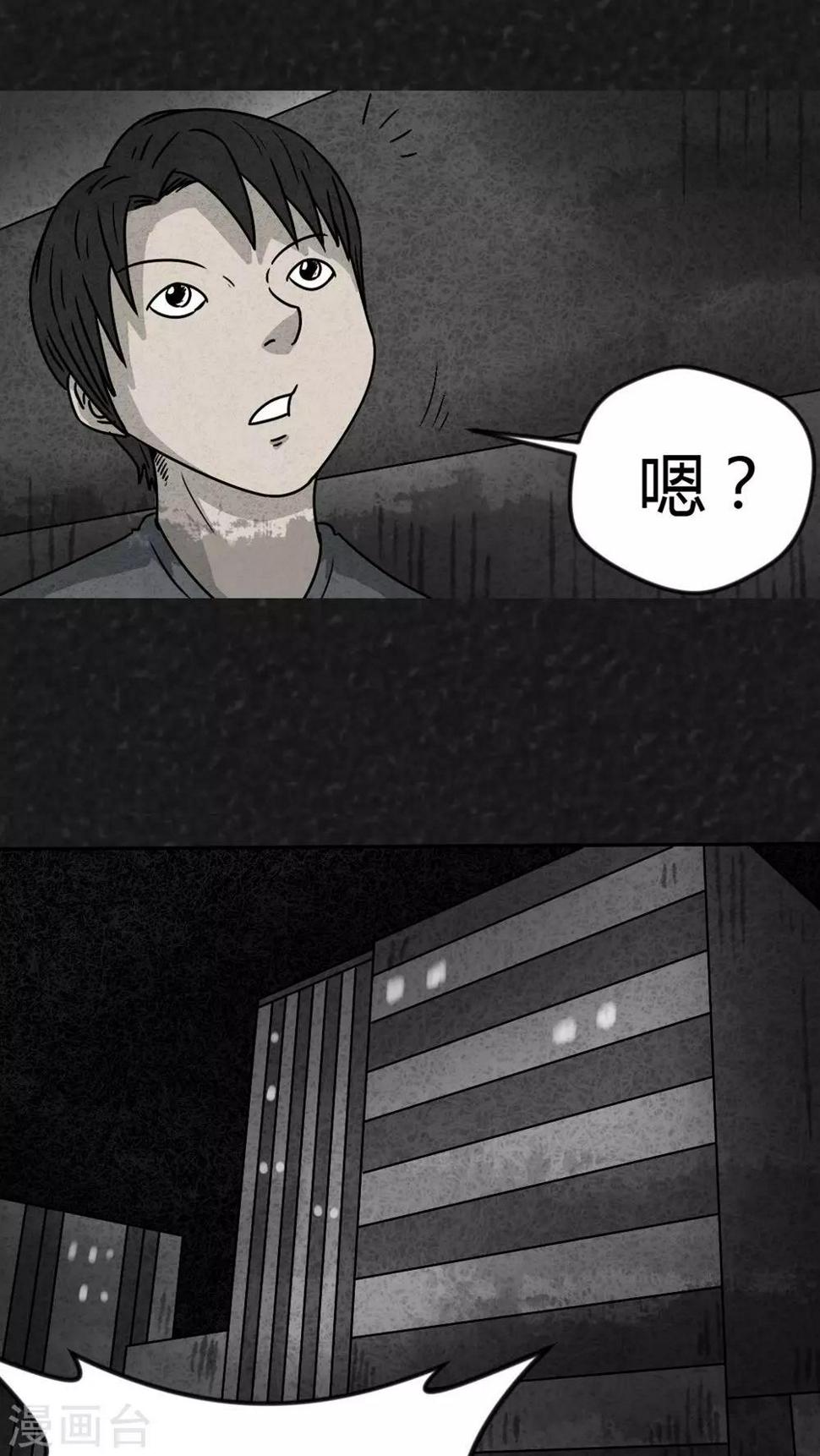 第16话 暴露狂（4）21