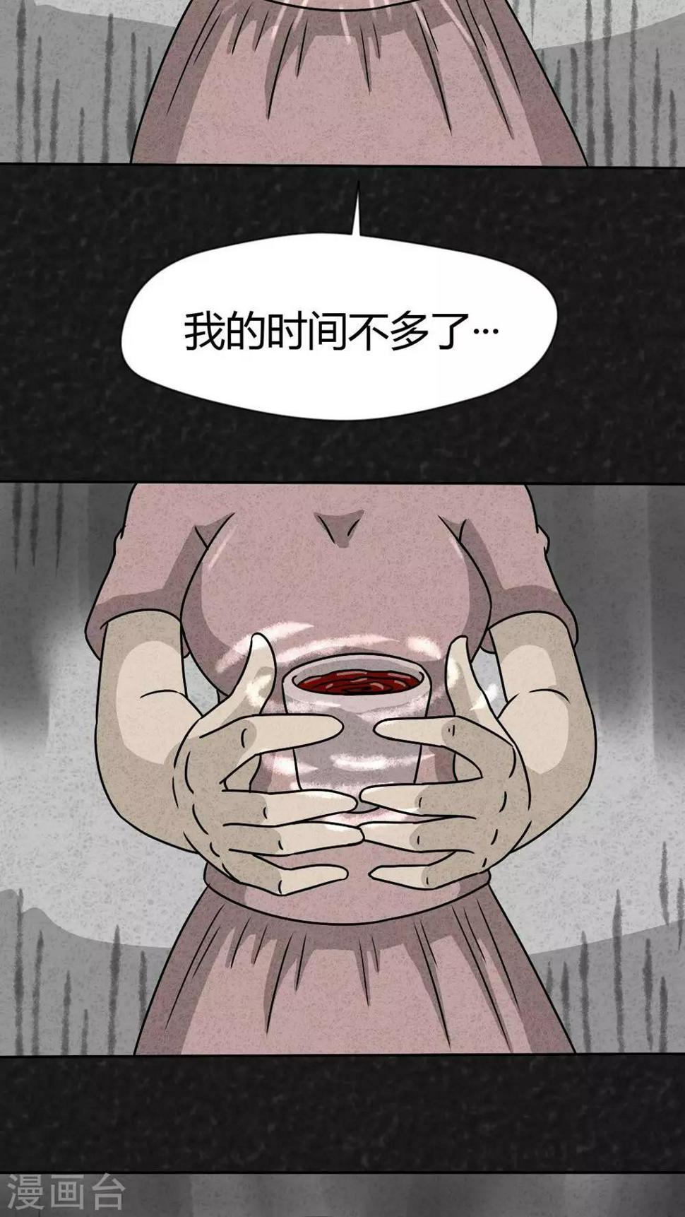 第26话 诡局（3）23