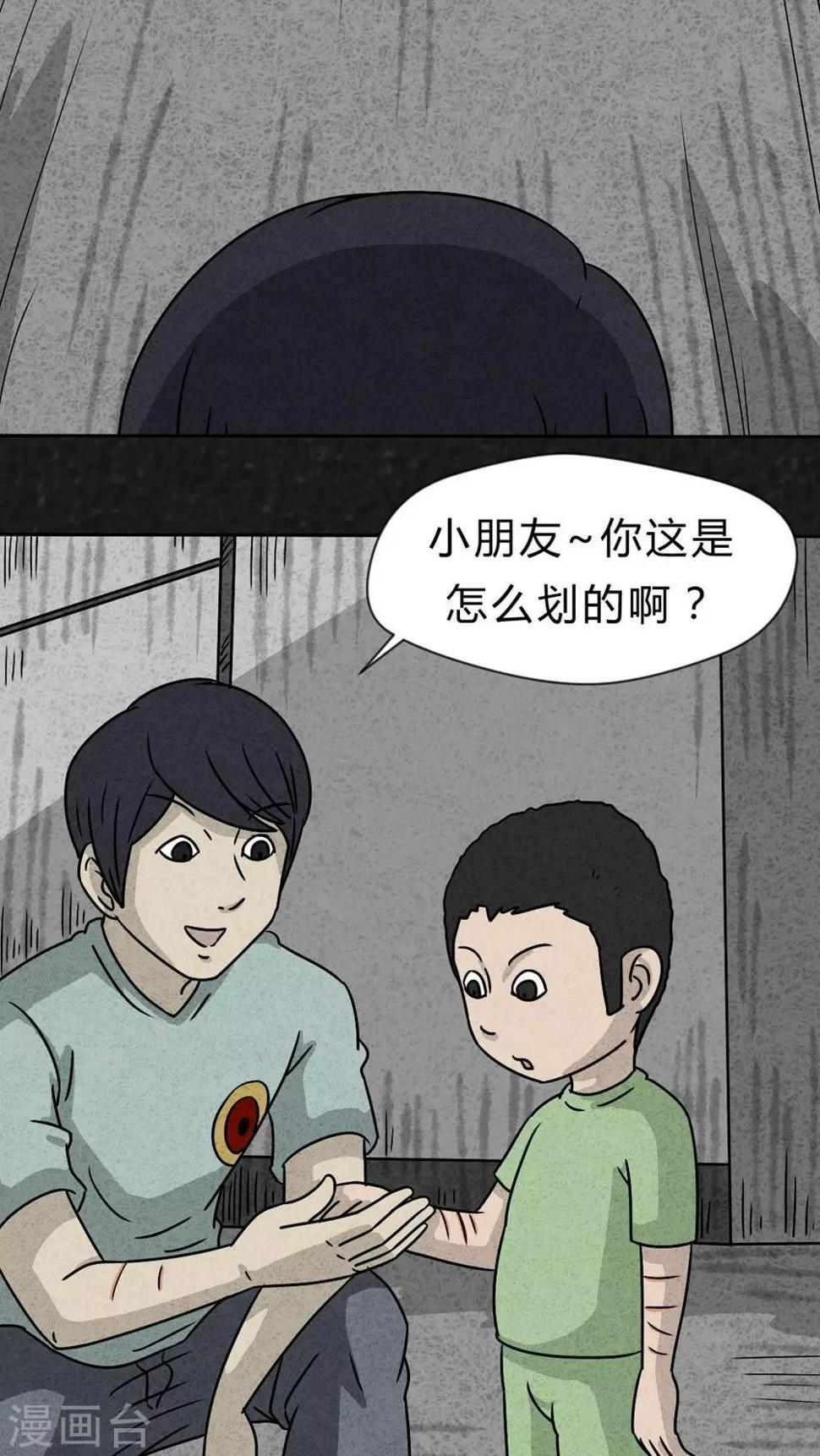 第22话 划痕5